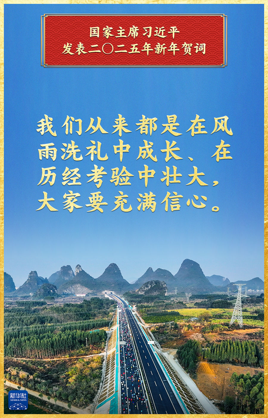 金句海报｜总书记的这些话暖心鼓劲-国内频道-内蒙古新闻网