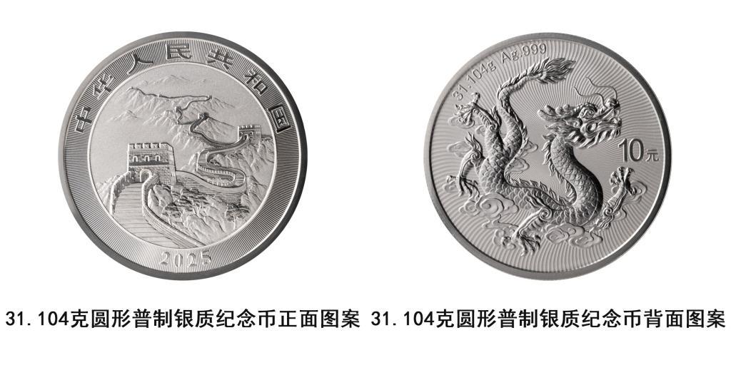 中国銀行内蒙古支店純銀1オンス記念コイン中国银行内蒙古分行纯