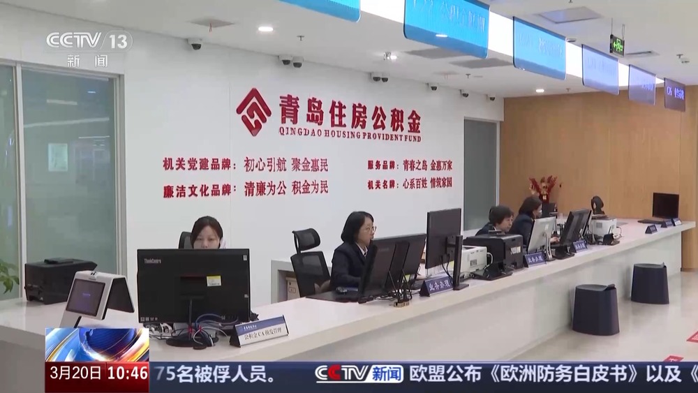 提额度 降利率 扩范围 多地出台住房公积金优化调整政策-国内频道-内蒙古新闻网