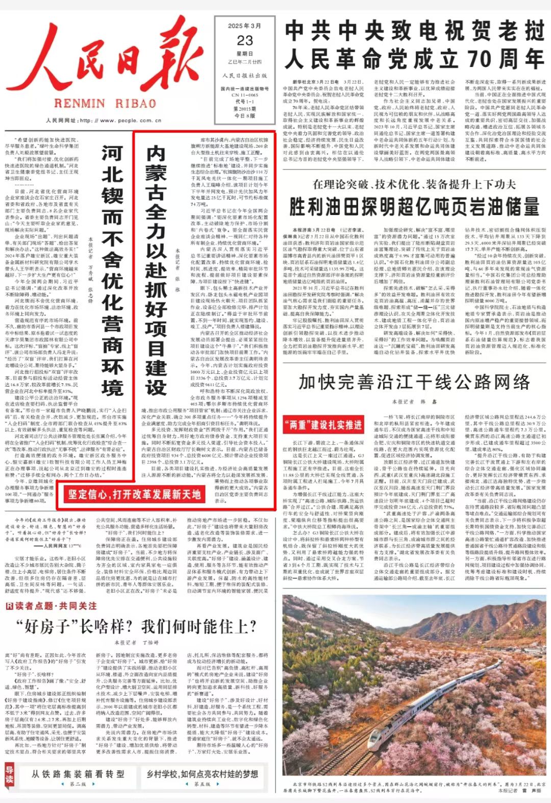 【坚定信心,打开改革发展新天地】内蒙古全力以赴抓好项目建设-新闻中心-内蒙古新闻网