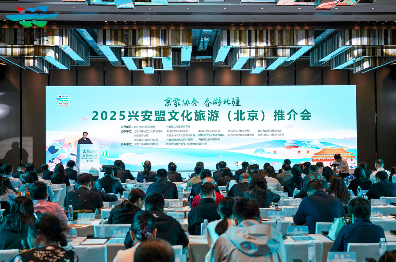 京蒙协奏春游北疆】兴安盟向北京发出热情邀约-兴安盟-内蒙古新闻网
