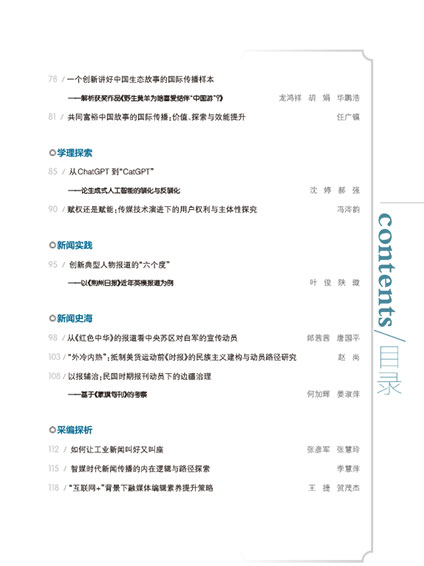 目录3