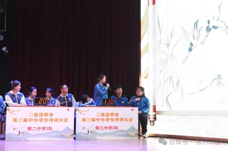 诗承华夏脉 德润少年心!二连浩特市第三届中小学生诗词大会开幕-新闻中心-内蒙古新闻网