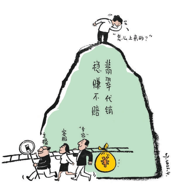 石頭“計”