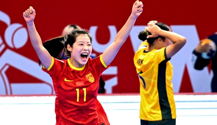 女子五人制足球亚洲杯：中国胜澳大利亚