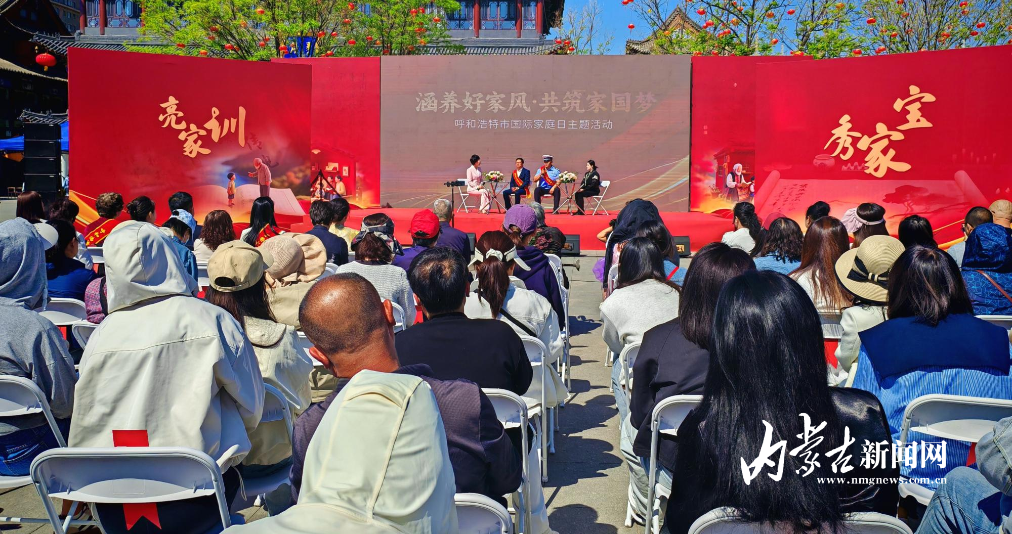 呼和浩特举行5·15国际家庭日主题活动 IMG_20250515_154549.jpg