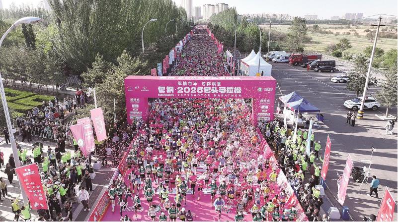 包鋼·2025包頭馬拉松賽圓滿完賽