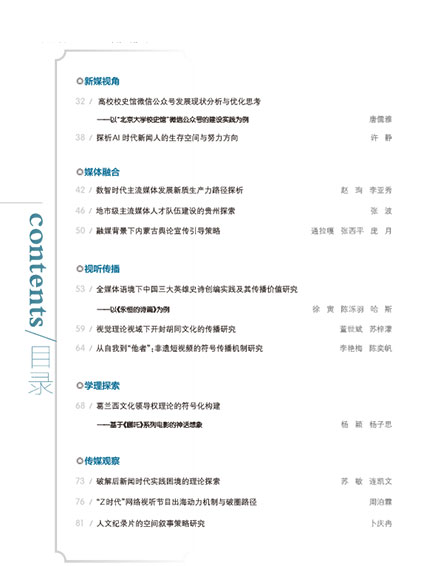 目录2