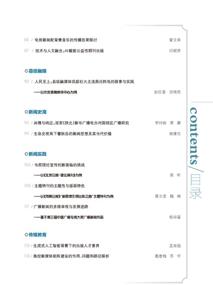 目录3
