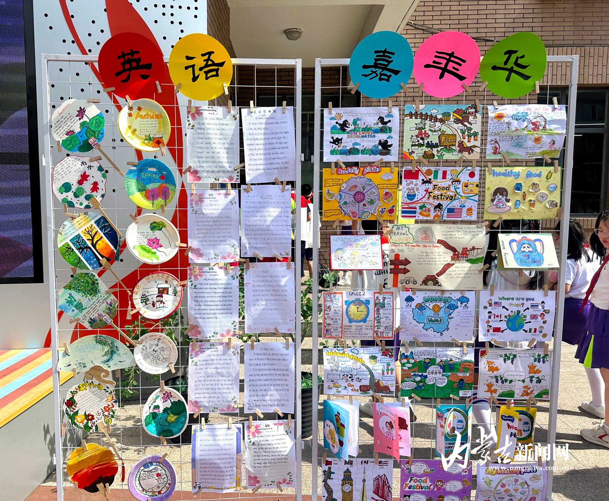 英语嘉年华6.jpg mmexport1748264069856.jpg