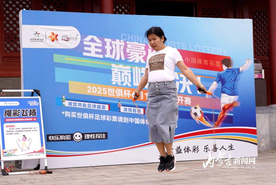 趣味跳绳 mmexport09d835c33fe2c59f580f9083bd552e51_1748687324419.png