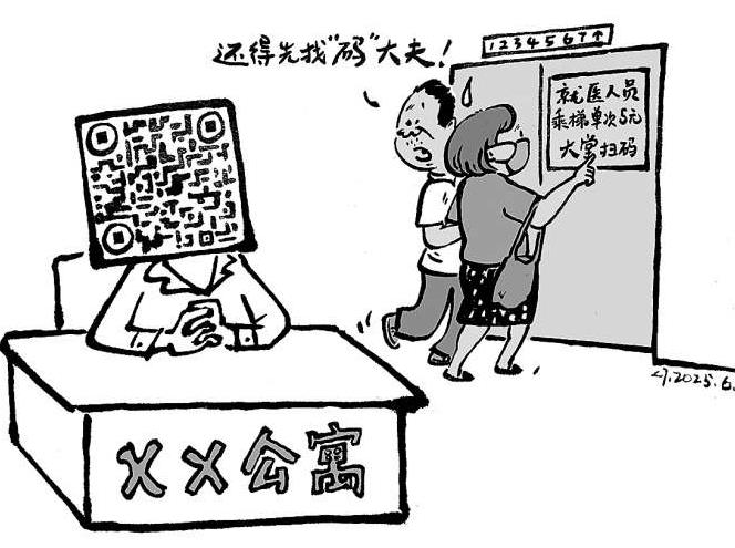 过路费