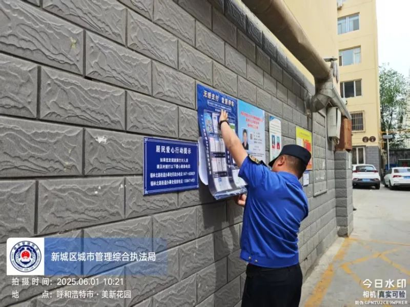 张贴宣传海报 mmexportdff3015562c938baa66110cd369ec739_1750067788515.jpeg