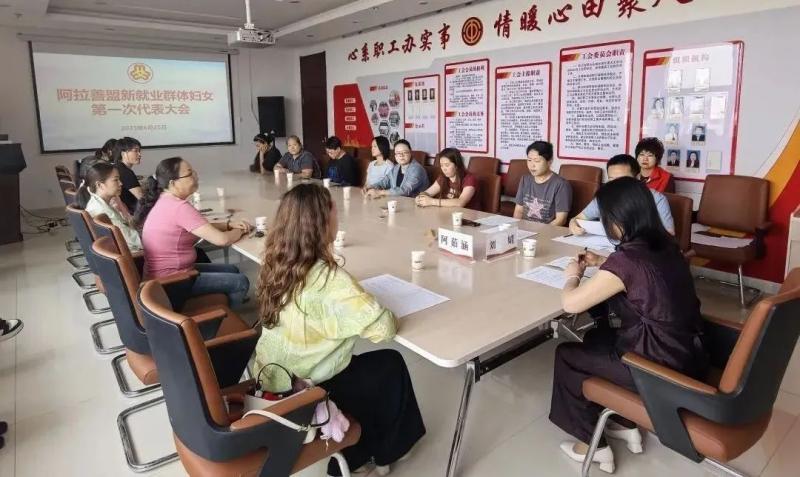 凝“新”聚力！阿拉善盟新就业群体联合妇联成立