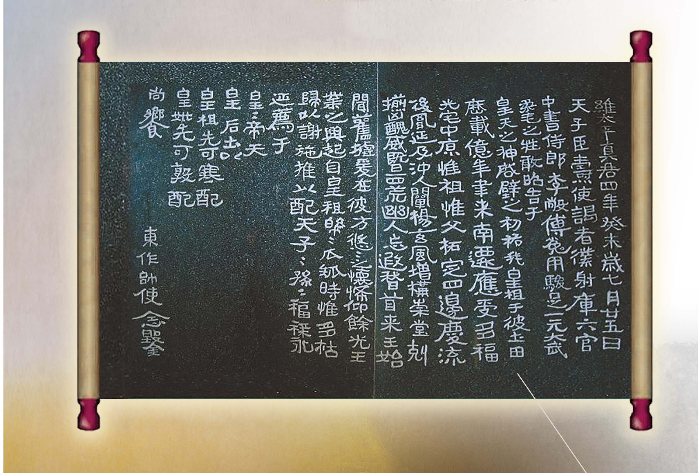 《石刻祝文》解谜团