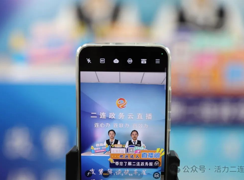 政务直播——手机上就能把政策问个明明白白！