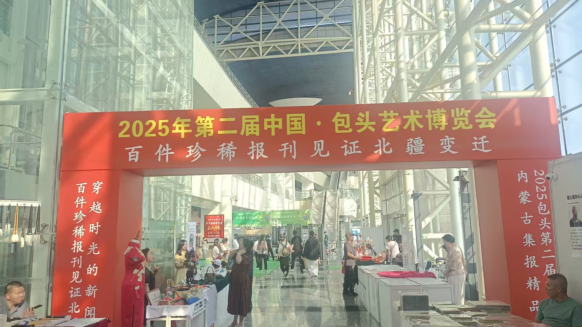 “百件珍稀报刊 见证北疆变迁”成为包头艺术博览会焦点