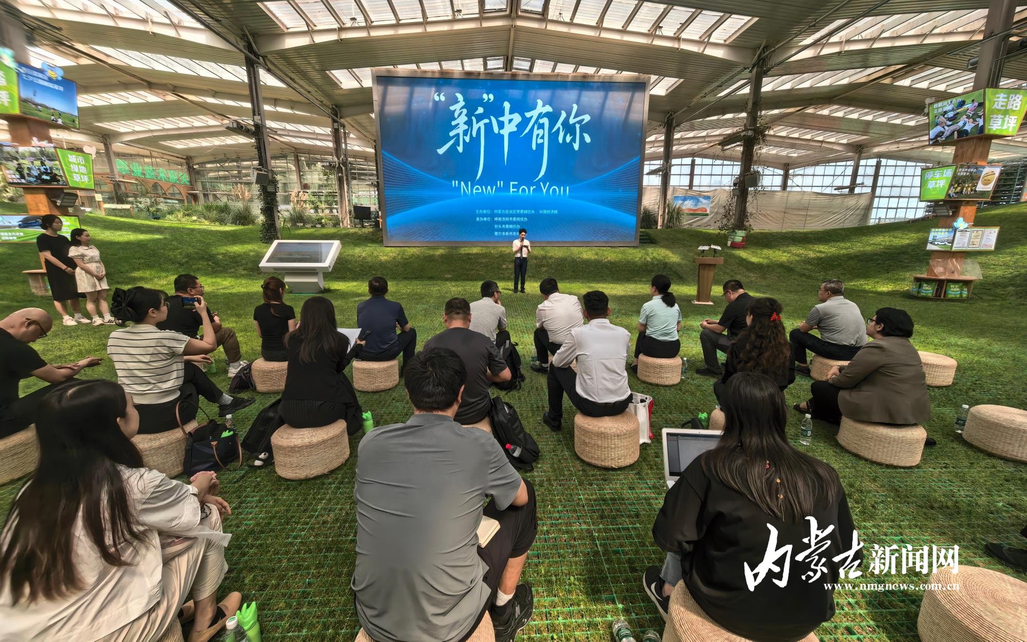 “新”中有你网络主题传播活动启动 mmexport1752493619943.jpg
