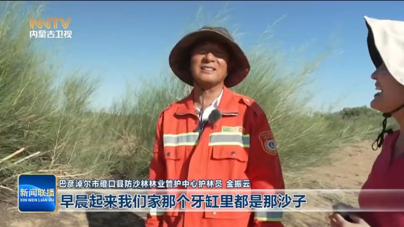 鏖战“三北” 共筑绿色长城（四）丨保卫黄河：“守沙要塞”造出来的“绿洲蓝海”