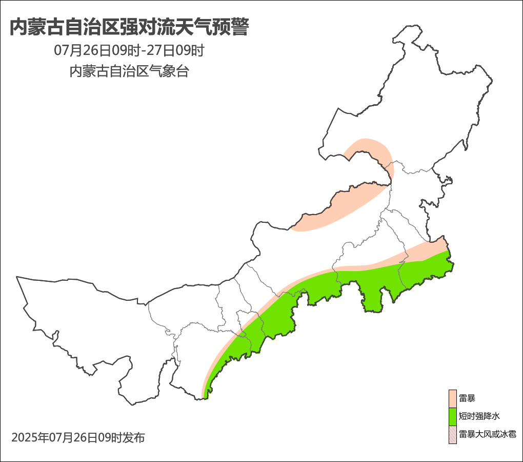 内蒙古自治区气象台发布强对流橙色预警-新闻中心-内蒙古新闻网