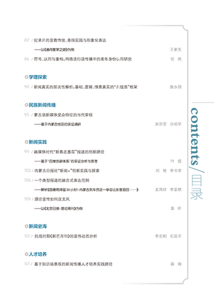 目录3