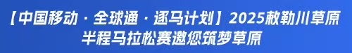 【专题】中国移动 积分好礼