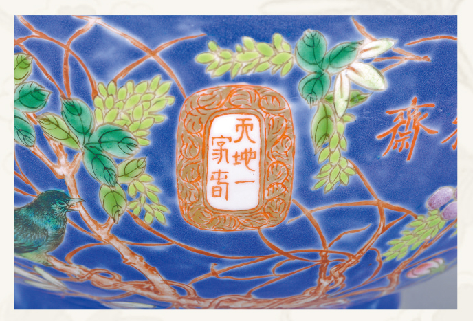 官窑御瓷大雅斋