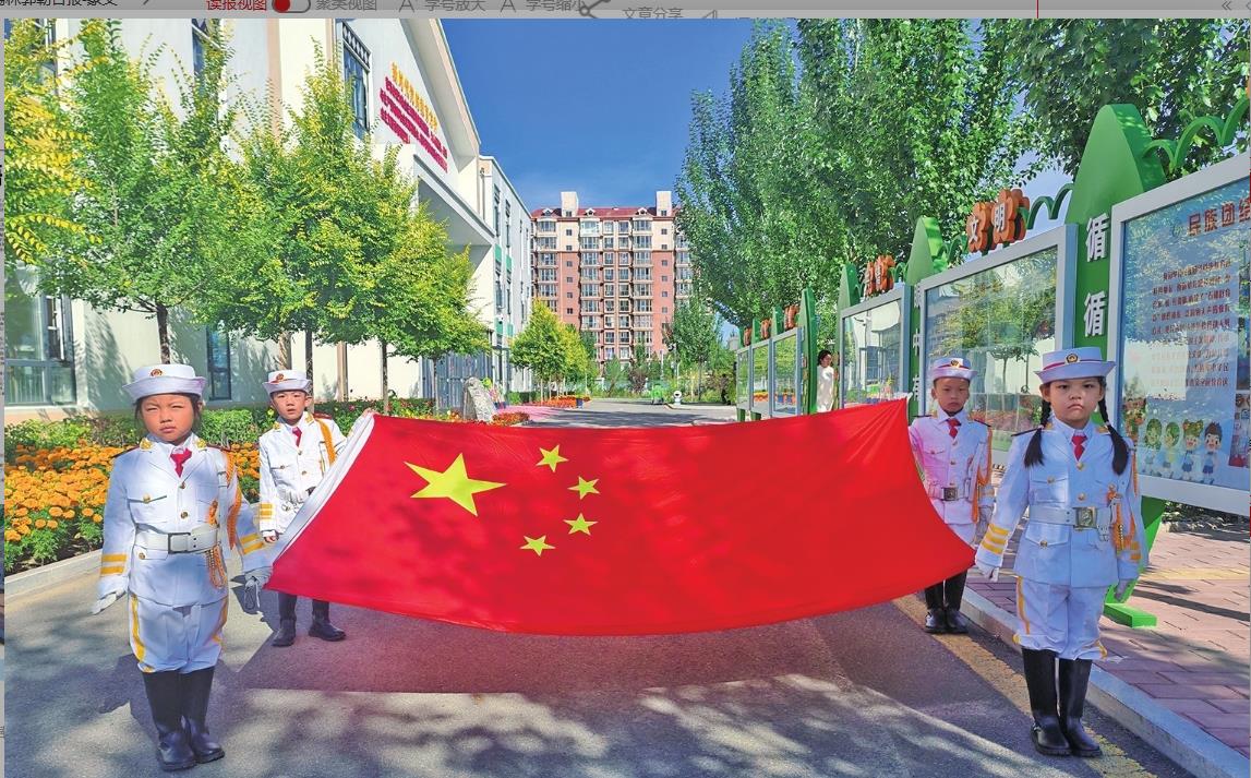 金秋送爽 童心向黨?
