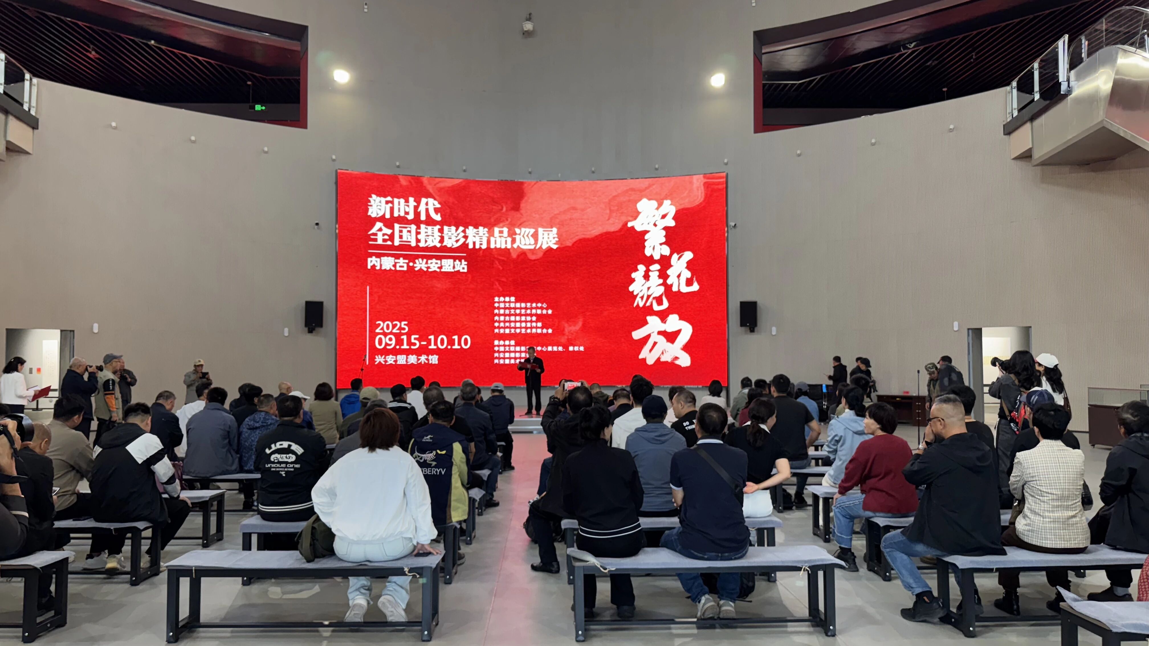 新时代全国摄影精品巡展在兴安盟开展