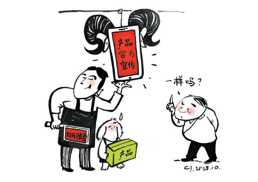 “窃”片