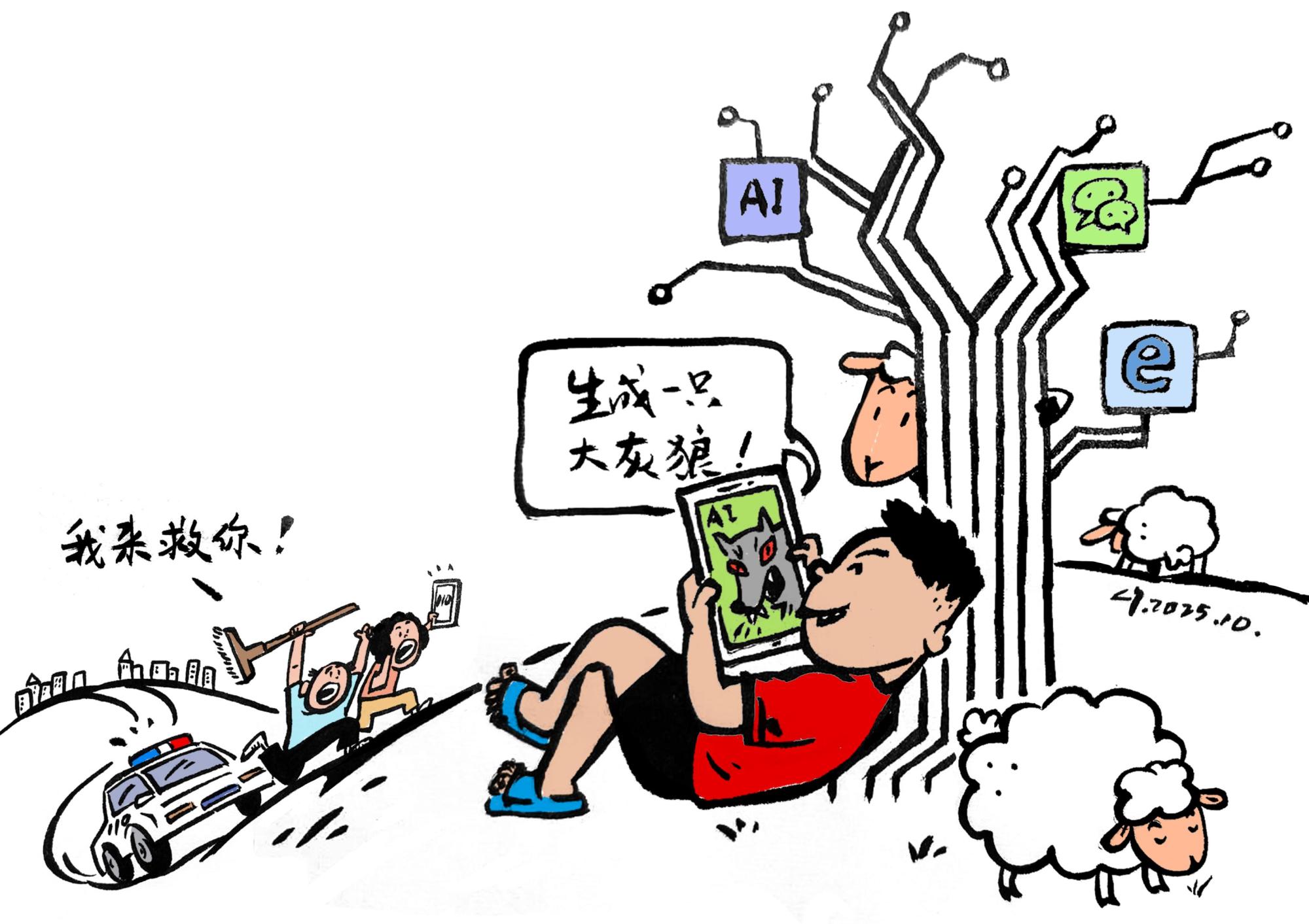 “狼来了”