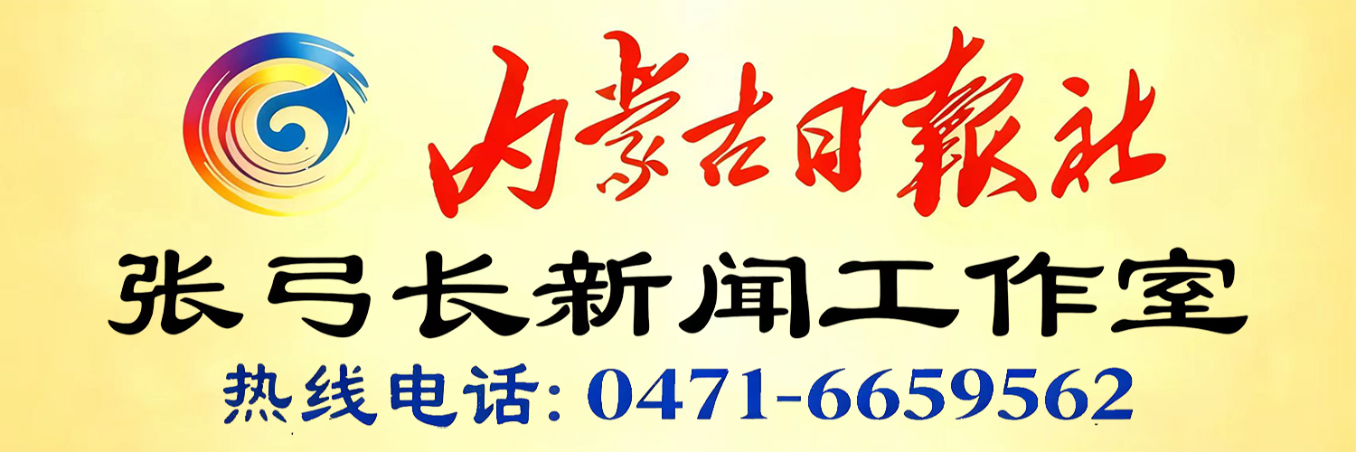 张弓长新闻工作室