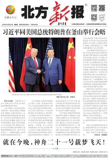 《北方新報》2025年10月31日版面速覽