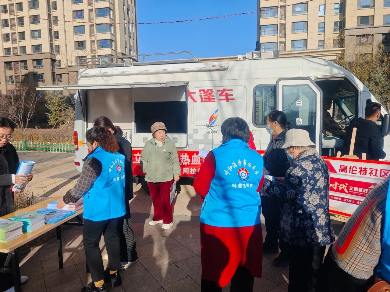 科普大篷车开进社区