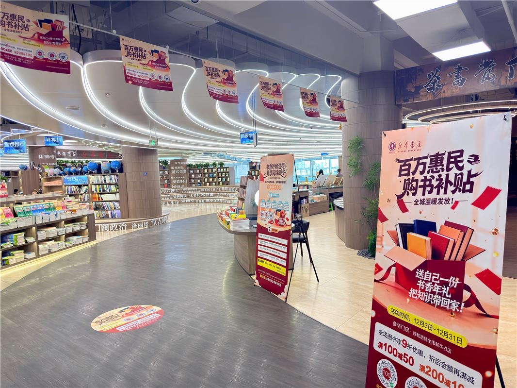 “书香呼和浩特·券享阅读暖冬”文化惠民活动启幕
