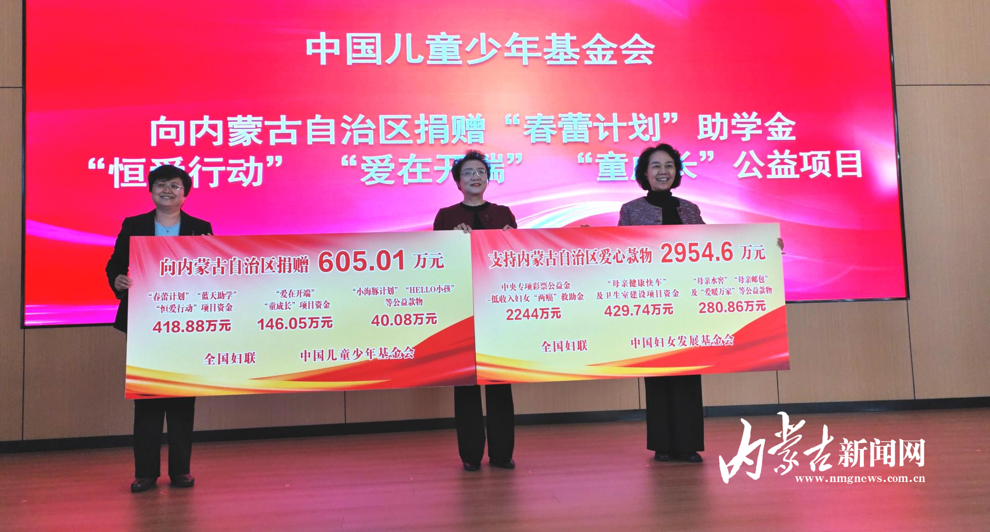 向内蒙古捐赠公益项目 IMG_20251208_171017.jpg