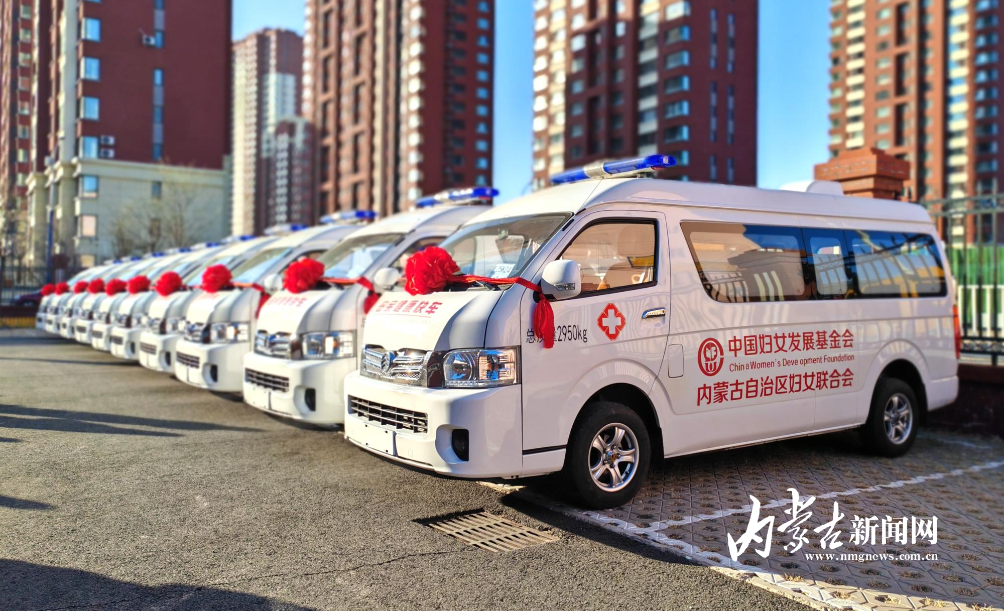 中国妇女发展基金会向内蒙古捐赠母亲健康快车 IMG_20251208_171350.jpg