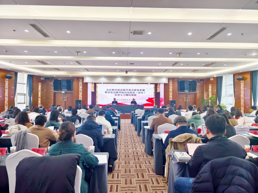 全区哲学社会科学重点研究基地（哲学社会科学综合实验室〔试点〕）负责人专题培训班在呼和浩特举办