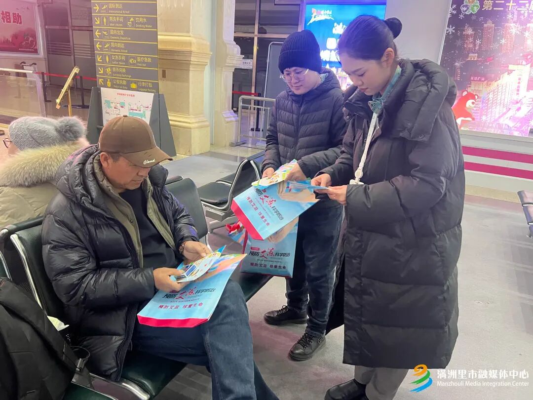 满洲里市西郊机场开展预防艾滋病宣传活动