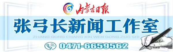 张弓长新闻工作室