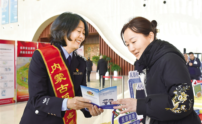 全民反恐 共创平安