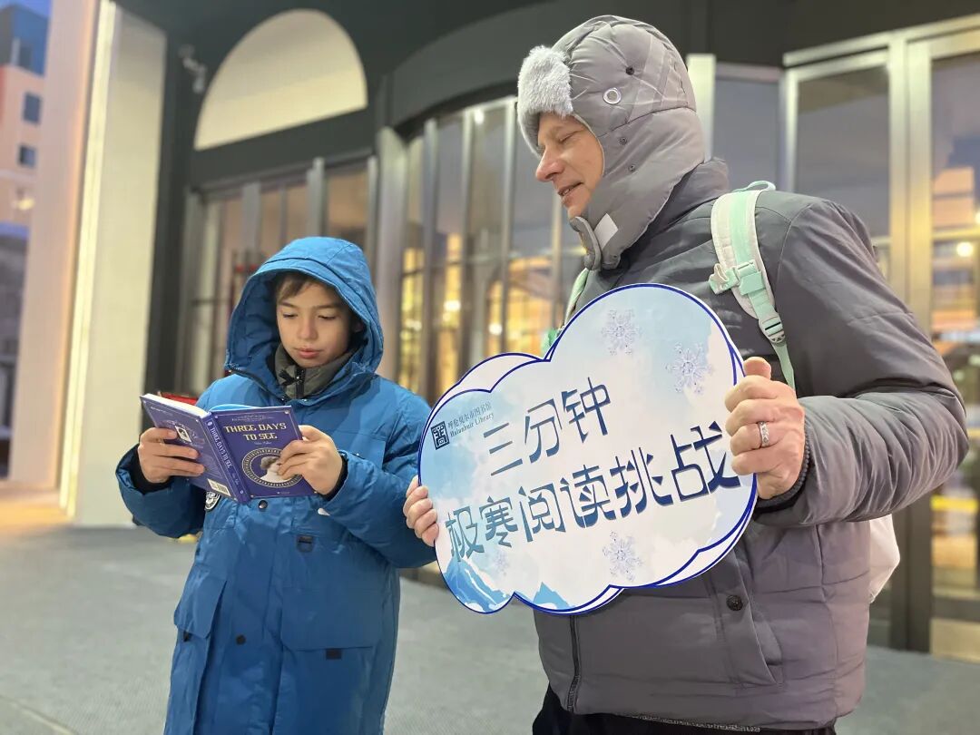 在极寒中捧起书本？呼伦贝尔冬季文旅的“隐藏爆款”来了