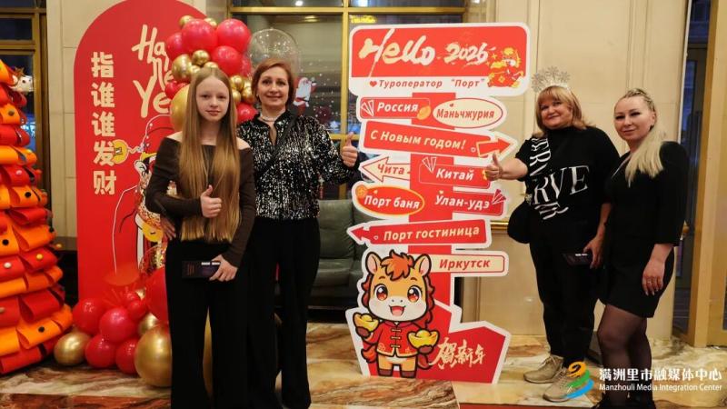 三国欢歌聚边城 同心筑梦迎新年 满洲里市举行“我在满洲里迎新年”中俄蒙万人跨年活动