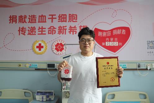 ‌“00后”辅警捐献造血干细胞 阿拉善盟实现零突破