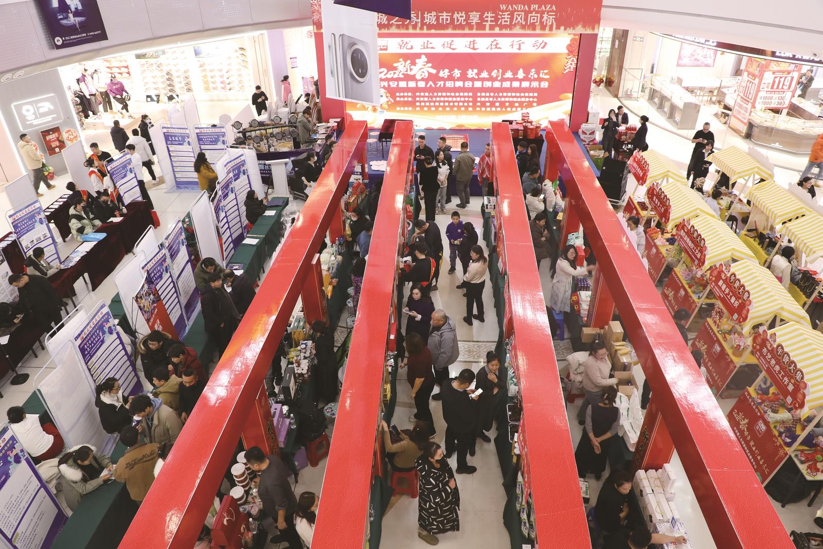 就业“加码” 民生“加分”