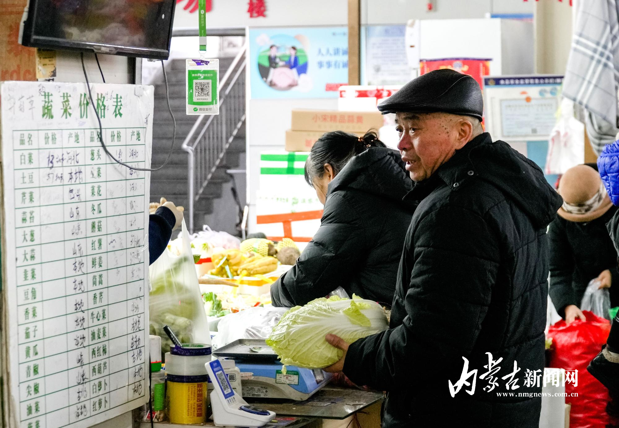 菜价小幅回落1.jpg mmexport1769006049521.jpg