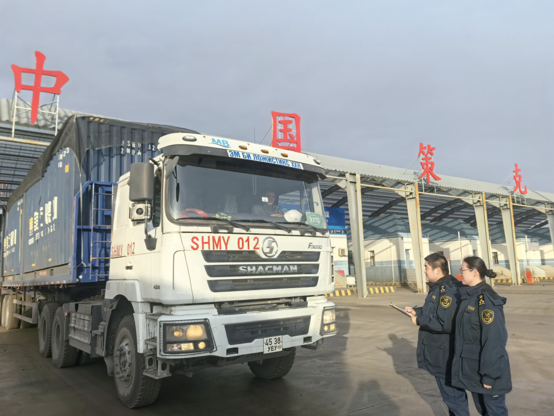 3214.8万吨、46.54万辆次！2025年策克口岸开放活力拉满