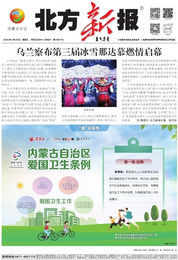 《北方新報》1月28日版面速覽