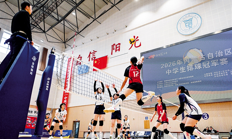 内蒙古中学生排球冠军赛激战正酣