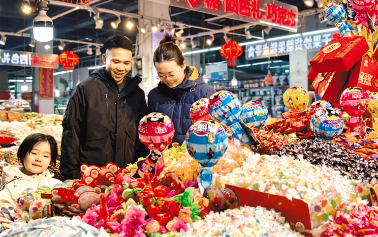 采购年货